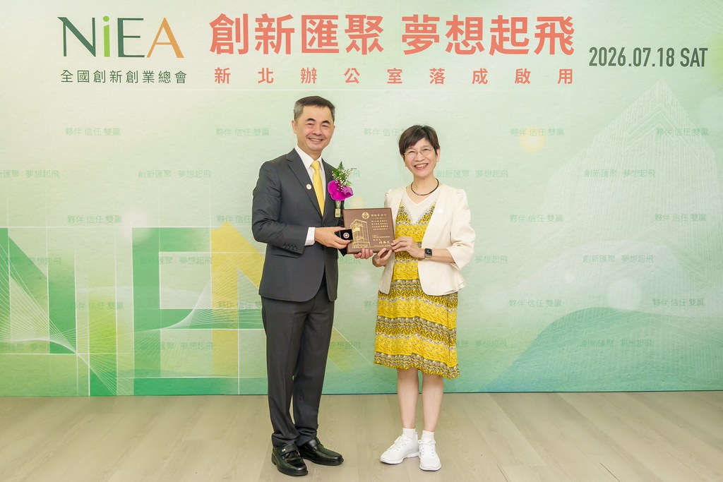[活動攝影]創新創業總會新北辦公室開幕典禮-最專業的團隊完成每場完美活動攝影，拍的不只好更要快! #活動拍攝