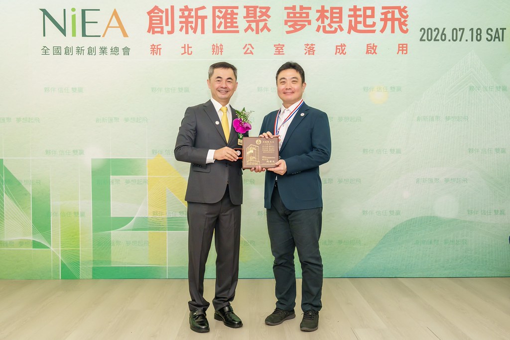 [活動攝影]創新創業總會新北辦公室開幕典禮-最專業的團隊完成每場完美活動攝影，拍的不只好更要快! #活動拍立得