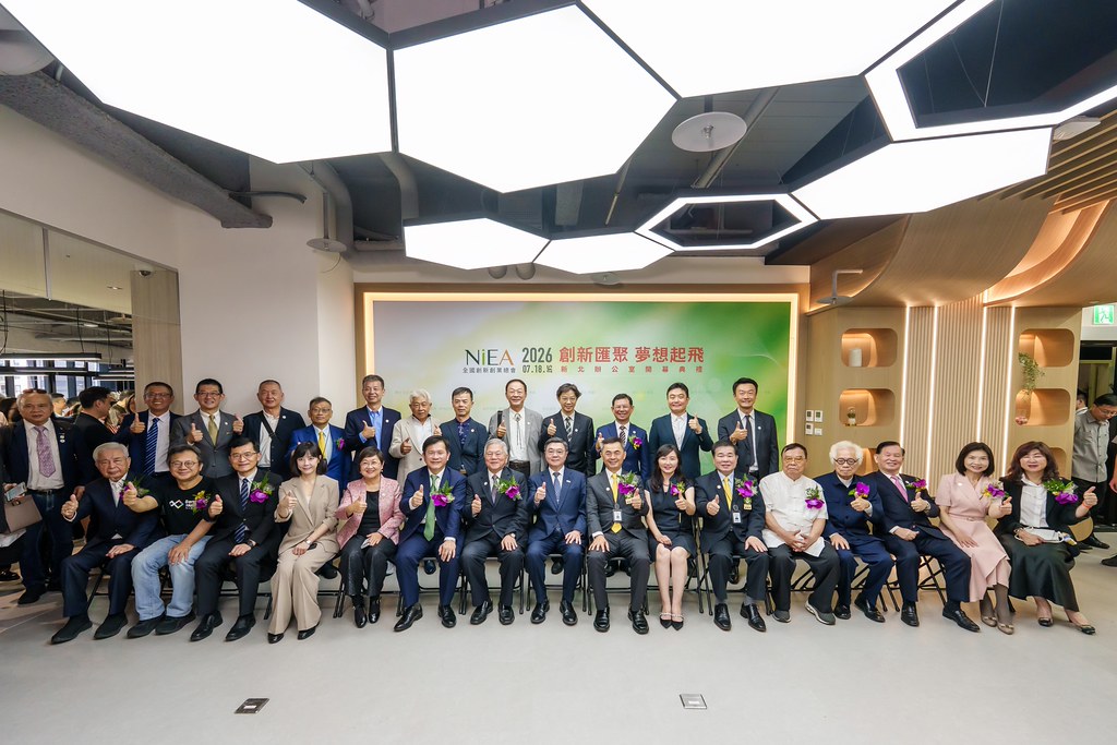 [活動攝影]創新創業總會新北辦公室開幕典禮-最專業的團隊完成每場完美活動攝影，拍的不只好更要快! #活動攝影
