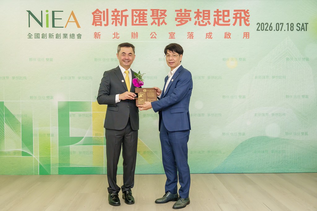 [活動攝影]創新創業總會新北辦公室開幕典禮-最專業的團隊完成每場完美活動攝影，拍的不只好更要快! #活動攝影
