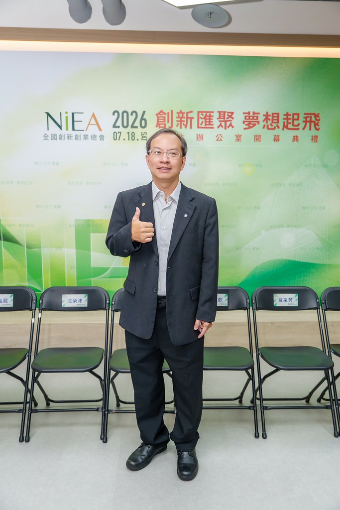 [活動攝影]創新創業總會新北辦公室開幕典禮-最專業的團隊完成每場完美活動攝影，拍的不只好更要快! #即時攝影