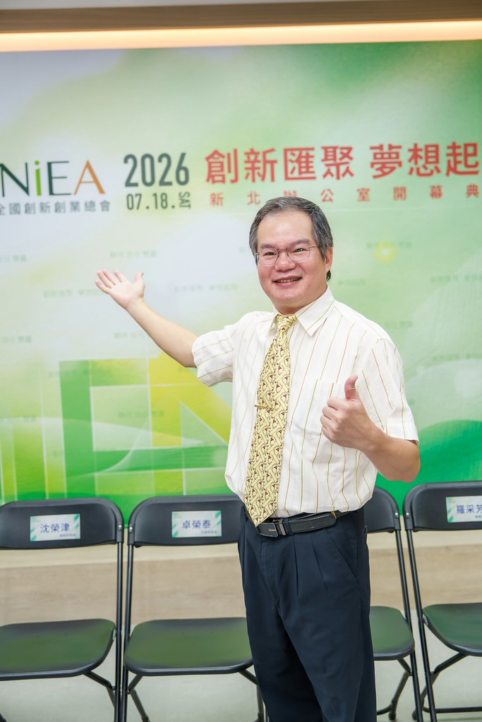 [活動攝影]創新創業總會新北辦公室開幕典禮-最專業的團隊完成每場完美活動攝影，拍的不只好更要快! #活動拍攝