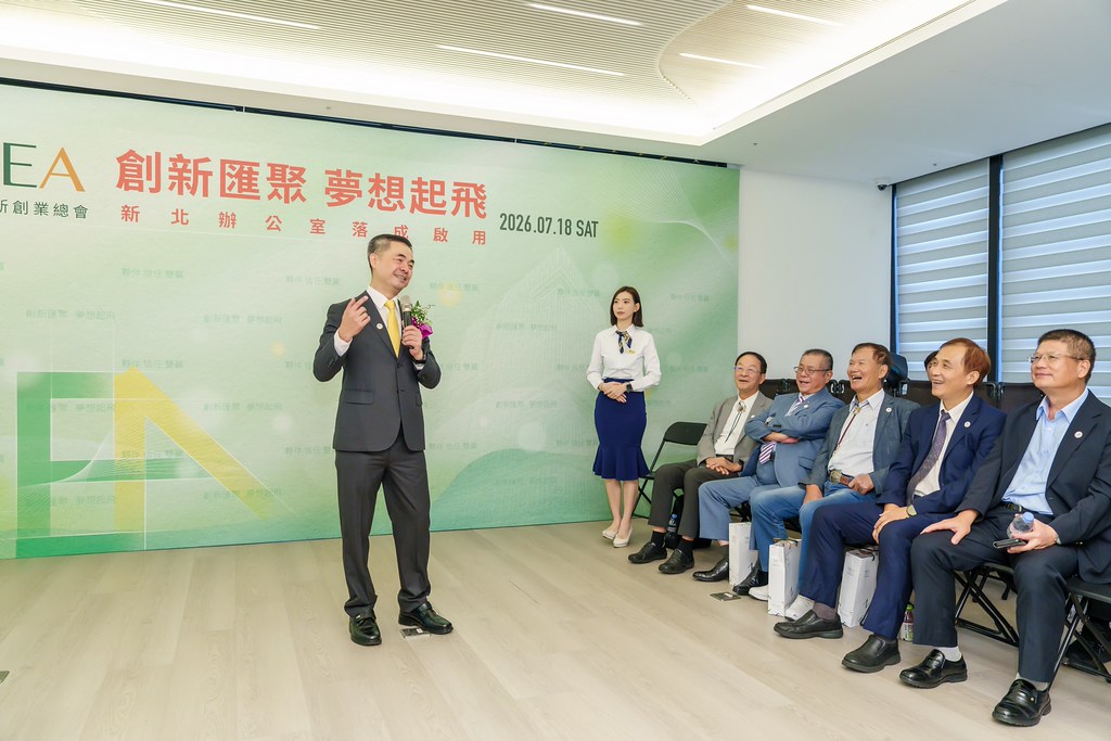 [活動攝影]創新創業總會新北辦公室開幕典禮-最專業的團隊完成每場完美活動攝影，拍的不只好更要快! #活動拍攝
