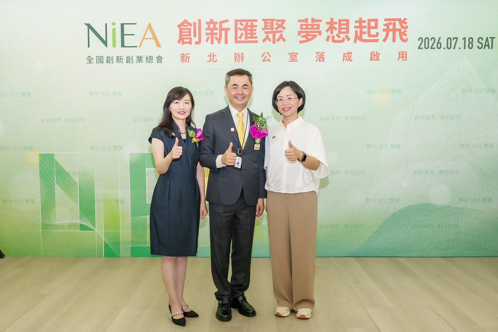 [活動攝影]創新創業總會新北辦公室開幕典禮-最專業的團隊完成每場完美活動攝影，拍的不只好更要快! #即時攝影