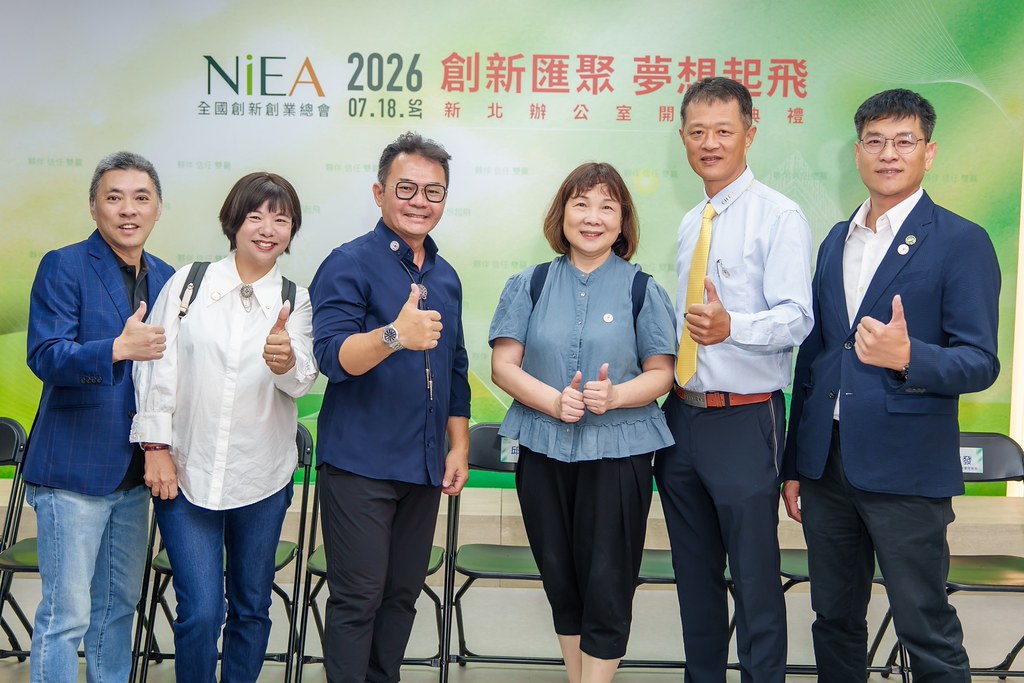 [活動攝影]創新創業總會新北辦公室開幕典禮-最專業的團隊完成每場完美活動攝影，拍的不只好更要快! #活動拍立得