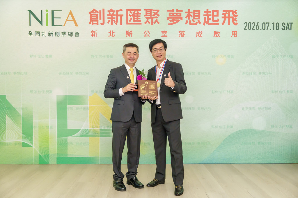 [活動攝影]創新創業總會新北辦公室開幕典禮-最專業的團隊完成每場完美活動攝影，拍的不只好更要快! #雲端攝影