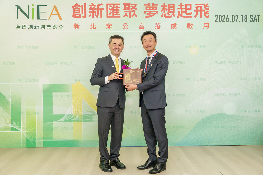 [活動攝影]創新創業總會新北辦公室開幕典禮-最專業的團隊完成每場完美活動攝影，拍的不只好更要快! #活動攝影