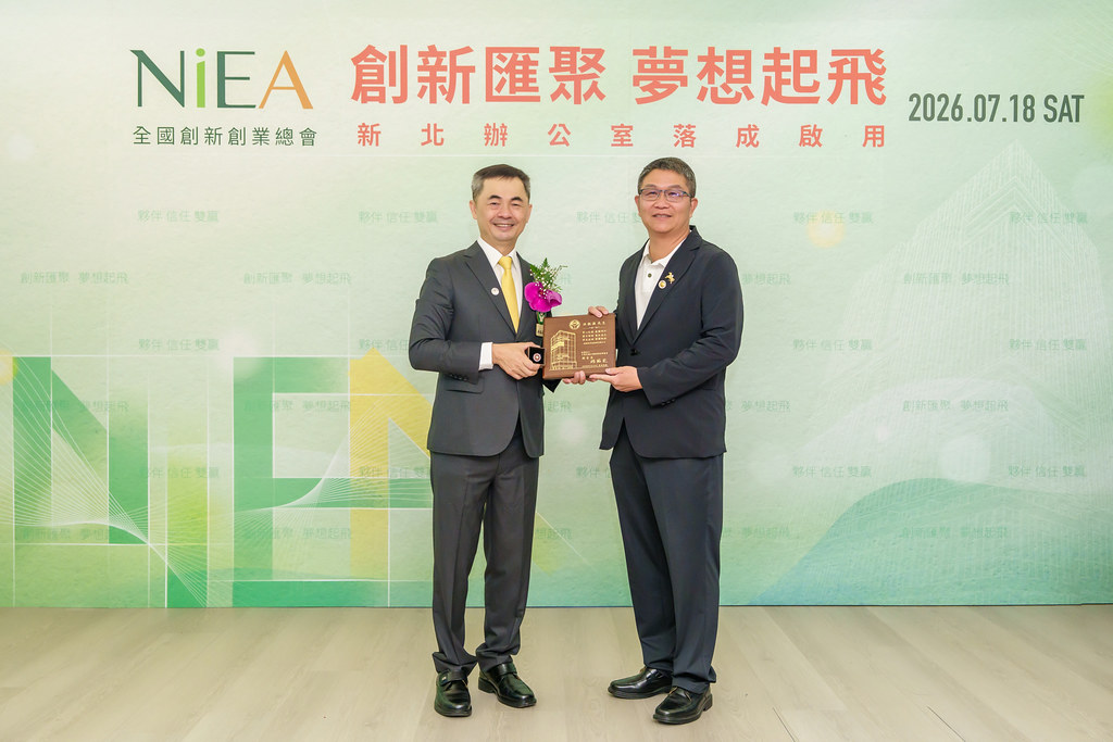 [活動攝影]創新創業總會新北辦公室開幕典禮-最專業的團隊完成每場完美活動攝影，拍的不只好更要快! #尾牙攝影