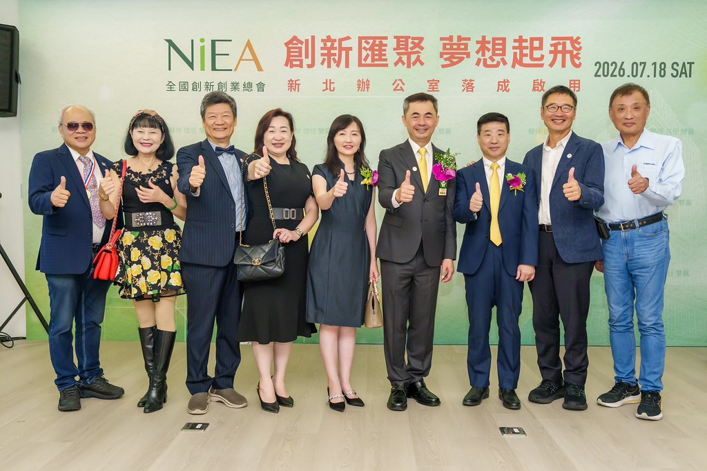 [活動攝影]創新創業總會新北辦公室開幕典禮-最專業的團隊完成每場完美活動攝影，拍的不只好更要快! #即時攝影