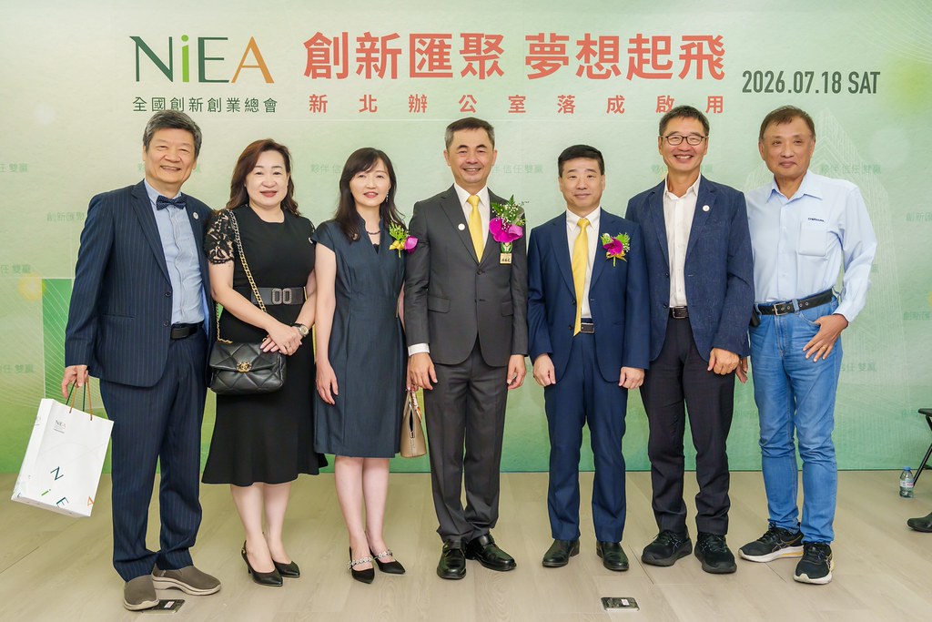 [活動攝影]創新創業總會新北辦公室開幕典禮-最專業的團隊完成每場完美活動攝影，拍的不只好更要快! #即時攝影