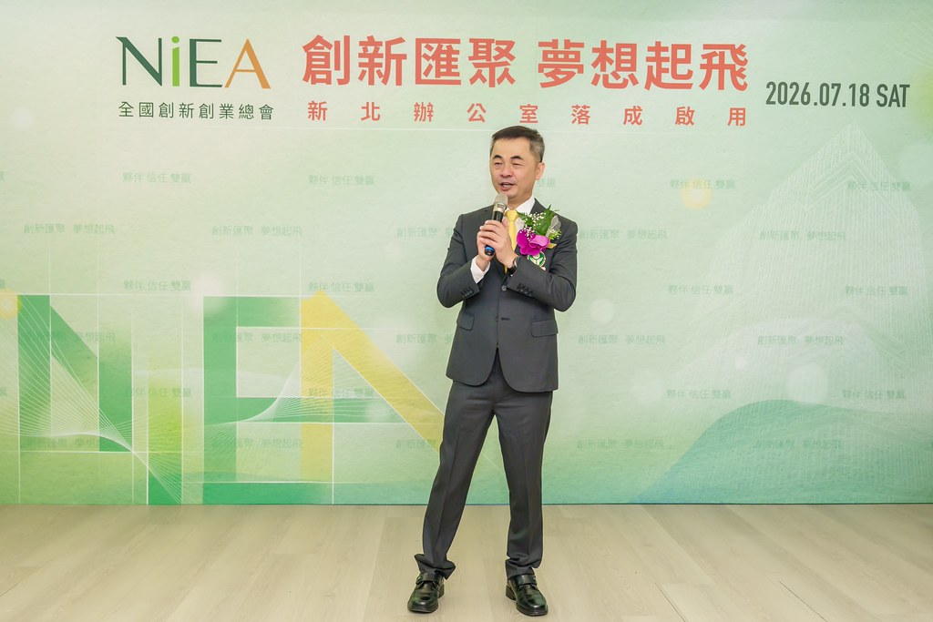 [活動攝影]創新創業總會新北辦公室開幕典禮-最專業的團隊完成每場完美活動攝影，拍的不只好更要快! #活動攝影