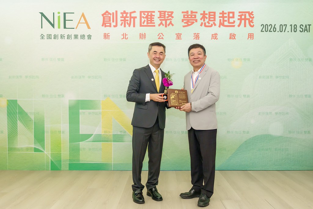 [活動攝影]創新創業總會新北辦公室開幕典禮-最專業的團隊完成每場完美活動攝影，拍的不只好更要快! #雲端攝影