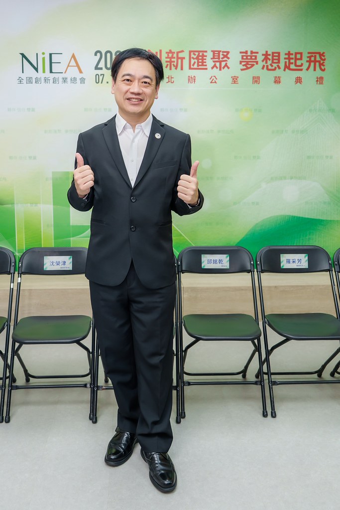 [活動攝影]創新創業總會新北辦公室開幕典禮-最專業的團隊完成每場完美活動攝影，拍的不只好更要快! #雲端攝影