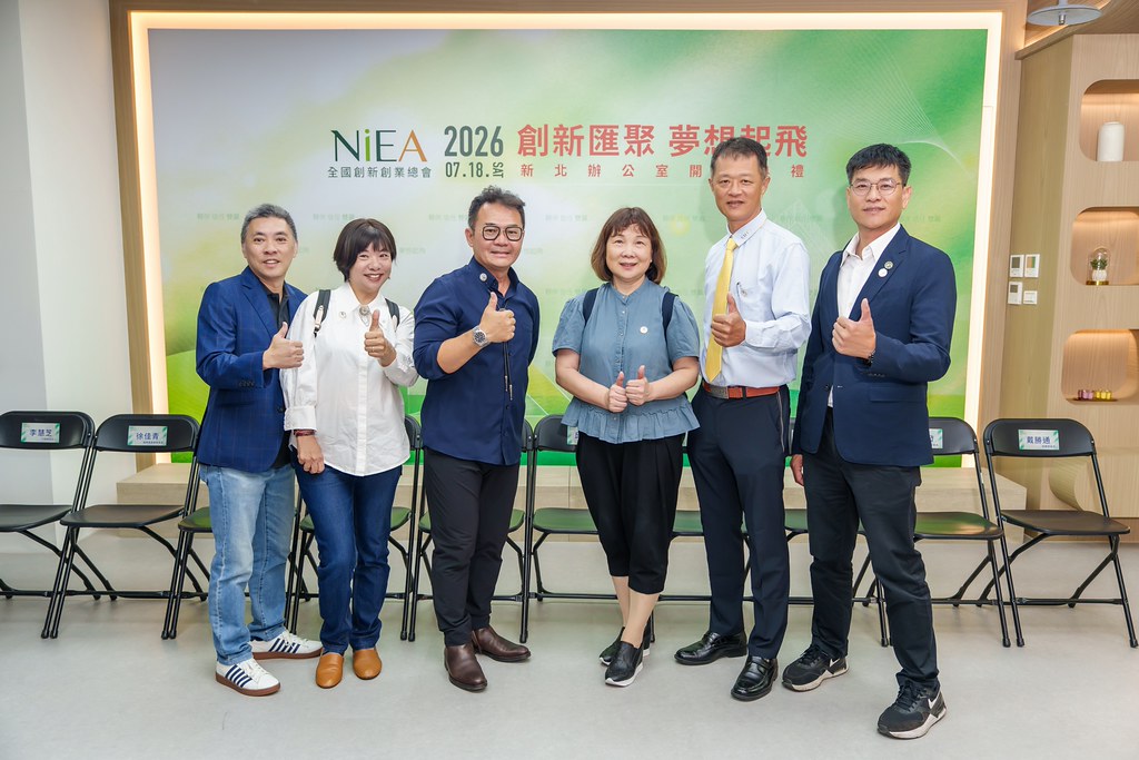 [活動攝影]創新創業總會新北辦公室開幕典禮-最專業的團隊完成每場完美活動攝影，拍的不只好更要快! #尾牙攝影