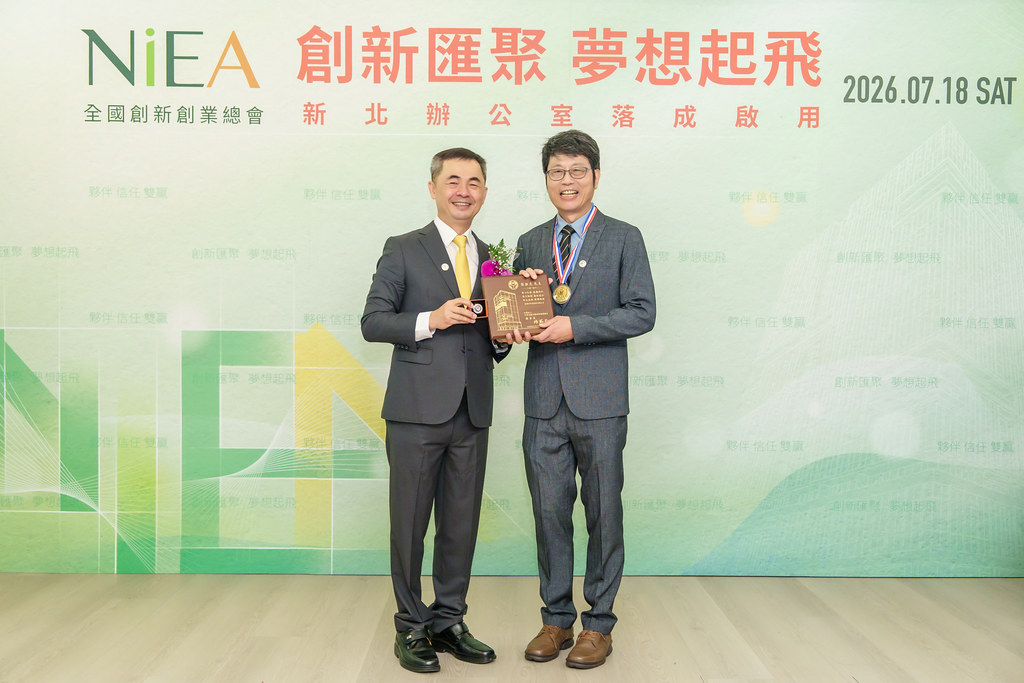 [活動攝影]創新創業總會新北辦公室開幕典禮-最專業的團隊完成每場完美活動攝影，拍的不只好更要快! #活動拍攝