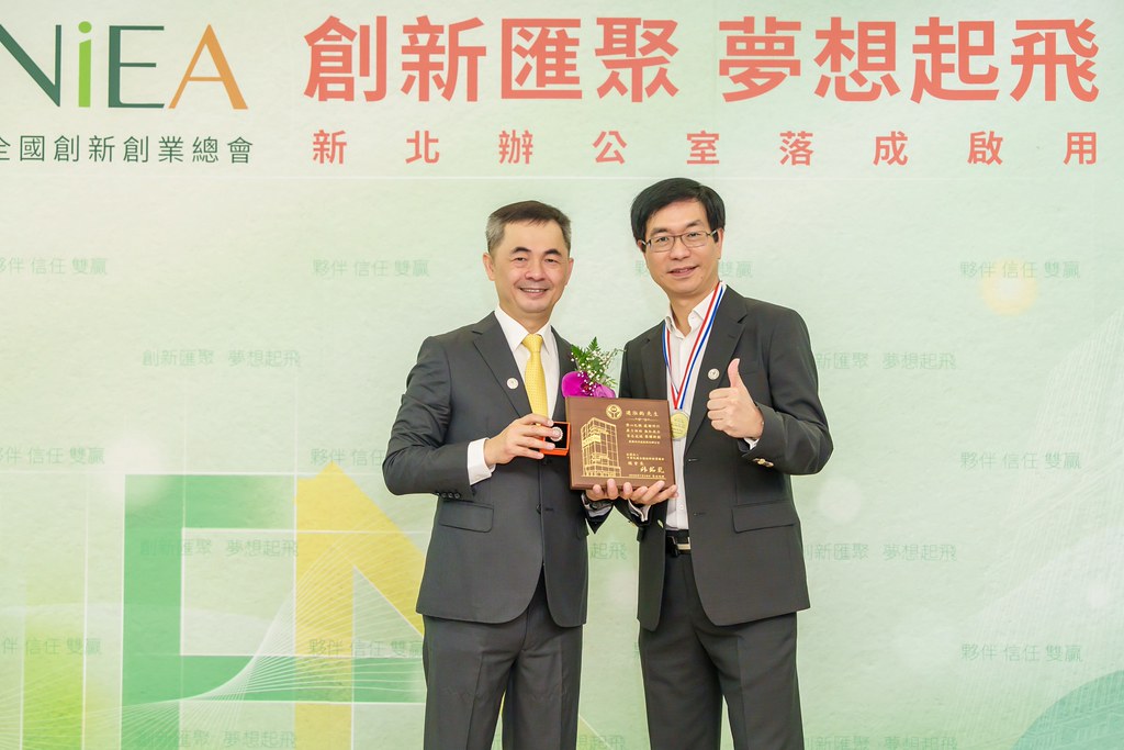 [活動攝影]創新創業總會新北辦公室開幕典禮-最專業的團隊完成每場完美活動攝影，拍的不只好更要快! #活動攝影
