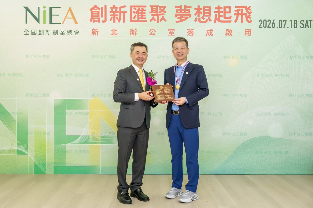 [活動攝影]創新創業總會新北辦公室開幕典禮-最專業的團隊完成每場完美活動攝影，拍的不只好更要快! #雲端攝影