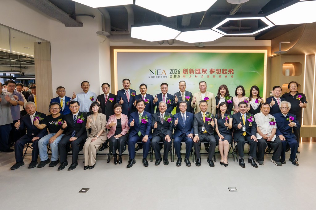 [活動攝影]創新創業總會新北辦公室開幕典禮-最專業的團隊完成每場完美活動攝影，拍的不只好更要快! #活動拍攝