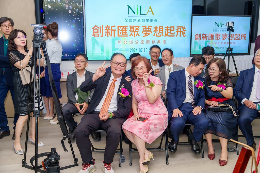 [活動攝影]創新創業總會新北辦公室開幕典禮-最專業的團隊完成每場完美活動攝影，拍的不只好更要快! #活動攝影