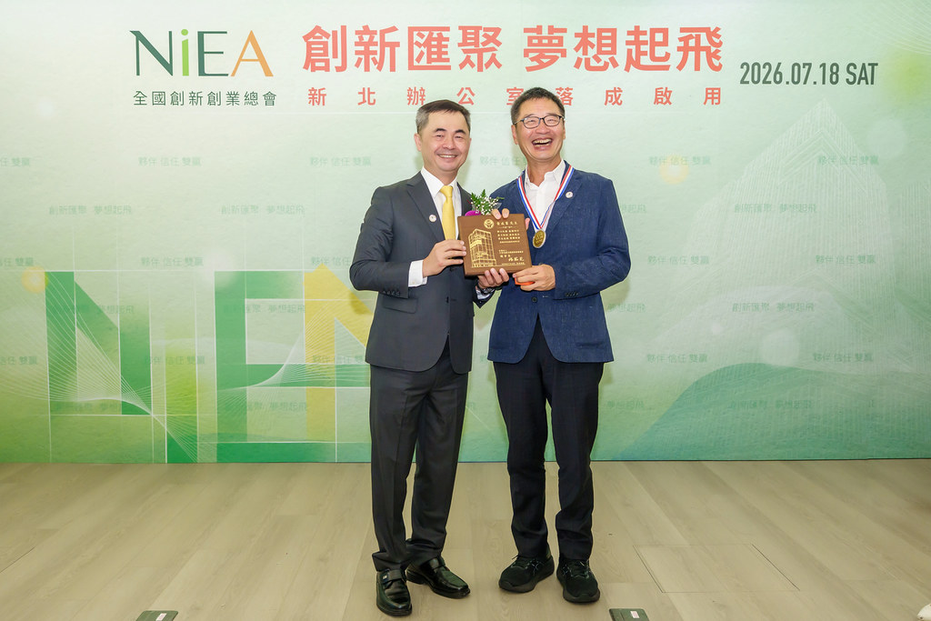 [活動攝影]創新創業總會新北辦公室開幕典禮-最專業的團隊完成每場完美活動攝影，拍的不只好更要快! #活動攝影