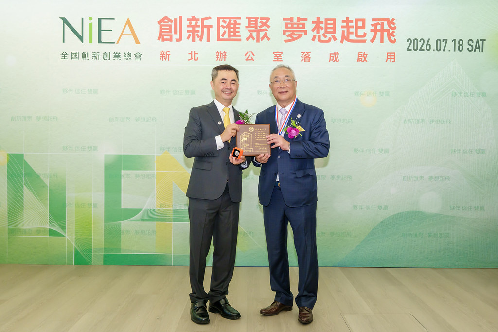 [活動攝影]創新創業總會新北辦公室開幕典禮-最專業的團隊完成每場完美活動攝影，拍的不只好更要快! #活動拍攝