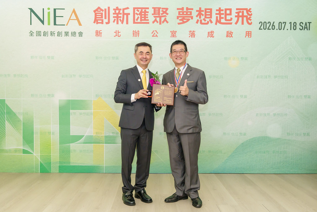 [活動攝影]創新創業總會新北辦公室開幕典禮-最專業的團隊完成每場完美活動攝影，拍的不只好更要快! #即時攝影