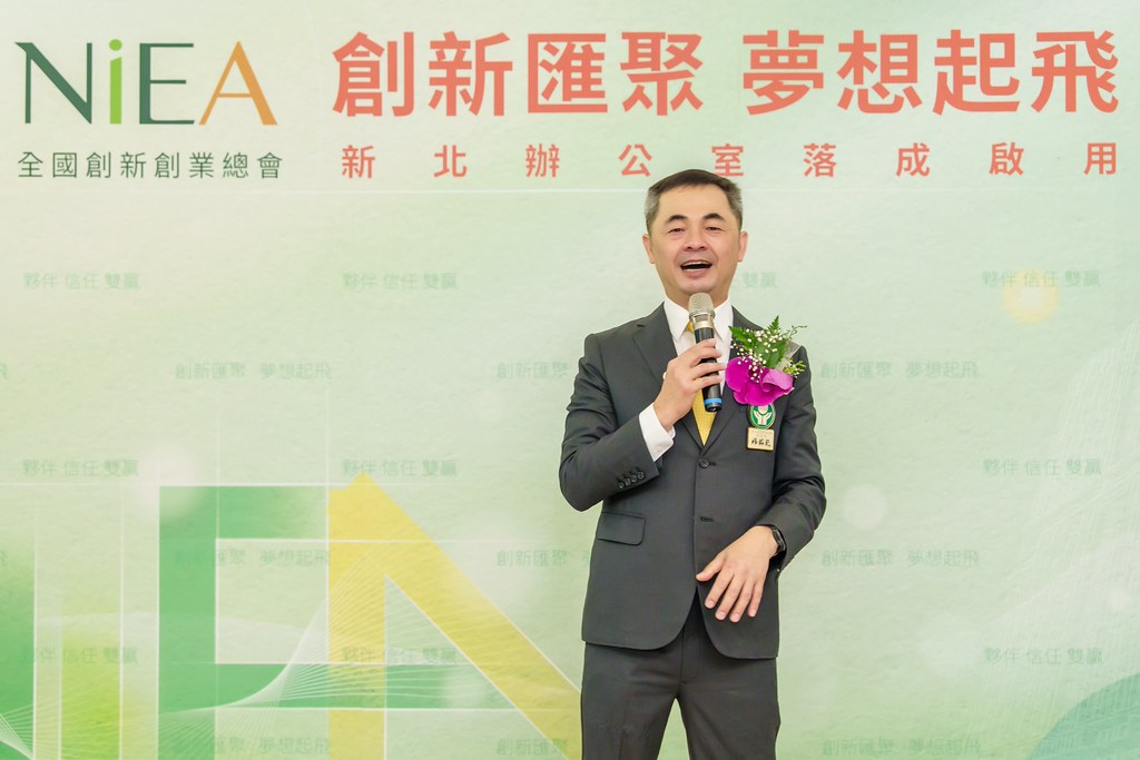 [活動攝影]創新創業總會新北辦公室開幕典禮-最專業的團隊完成每場完美活動攝影，拍的不只好更要快! #活動拍攝