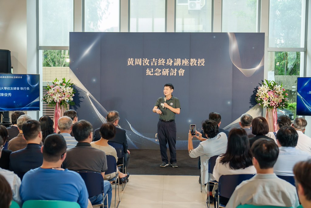 [活動攝影]陽明交大黃教授追思紀念會-最專業的團隊完成每場完美活動攝影，拍的不只好更要快! #尾牙攝影