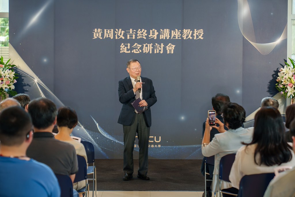 [活動攝影]陽明交大黃教授追思紀念會-最專業的團隊完成每場完美活動攝影，拍的不只好更要快! #活動拍攝