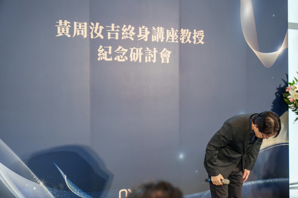 [活動攝影]陽明交大黃教授追思紀念會-最專業的團隊完成每場完美活動攝影，拍的不只好更要快! #活動攝影