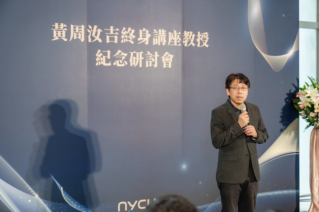 [活動攝影]陽明交大黃教授追思紀念會-最專業的團隊完成每場完美活動攝影，拍的不只好更要快! #雲端攝影