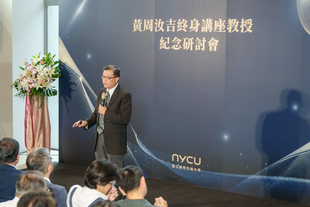 [活動攝影]陽明交大黃教授追思紀念會-最專業的團隊完成每場完美活動攝影，拍的不只好更要快! #活動攝影