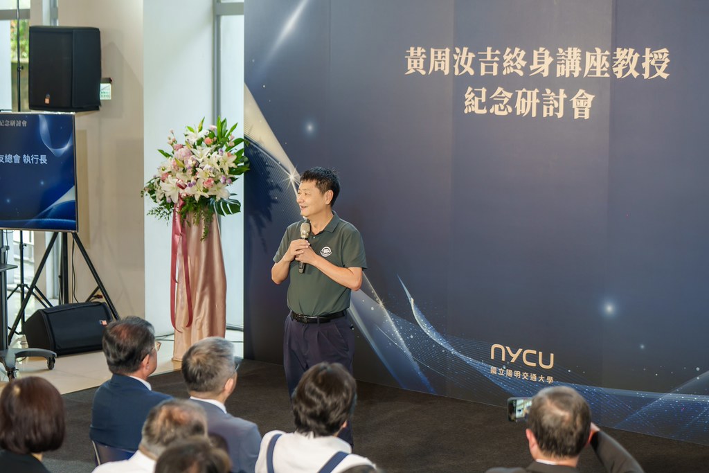 [活動攝影]陽明交大黃教授追思紀念會-最專業的團隊完成每場完美活動攝影，拍的不只好更要快! #雲端攝影