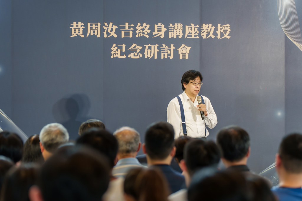 [活動攝影]陽明交大黃教授追思紀念會-最專業的團隊完成每場完美活動攝影，拍的不只好更要快! #活動攝影