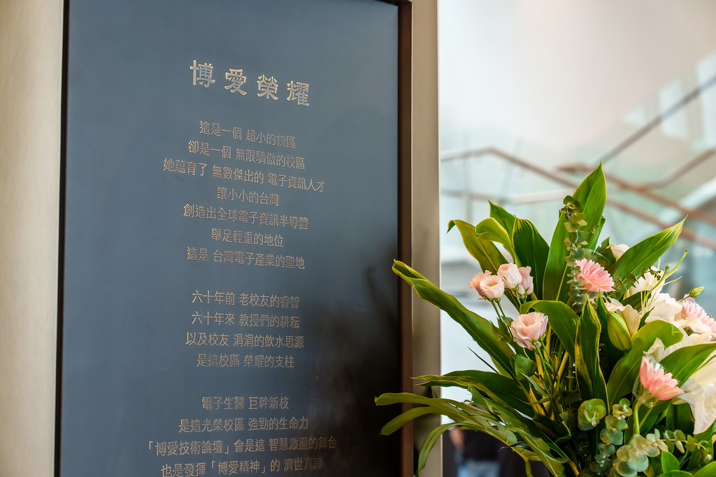 [活動攝影]陽明交大黃教授追思紀念會-最專業的團隊完成每場完美活動攝影，拍的不只好更要快! #雲端攝影
