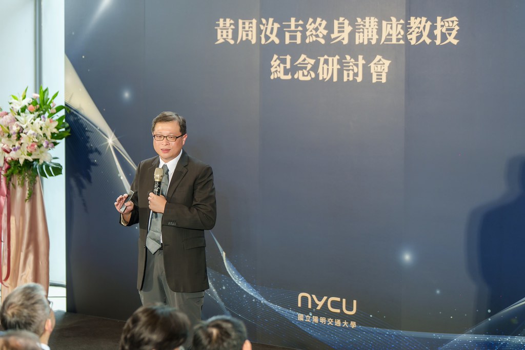 [活動攝影]陽明交大黃教授追思紀念會-最專業的團隊完成每場完美活動攝影，拍的不只好更要快! #活動拍攝