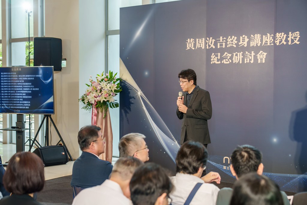 [活動攝影]陽明交大黃教授追思紀念會-最專業的團隊完成每場完美活動攝影，拍的不只好更要快! #即時攝影