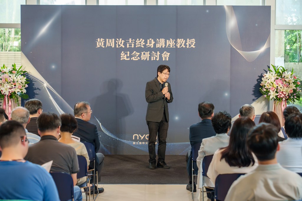 [活動攝影]陽明交大黃教授追思紀念會-最專業的團隊完成每場完美活動攝影，拍的不只好更要快! #活動攝影