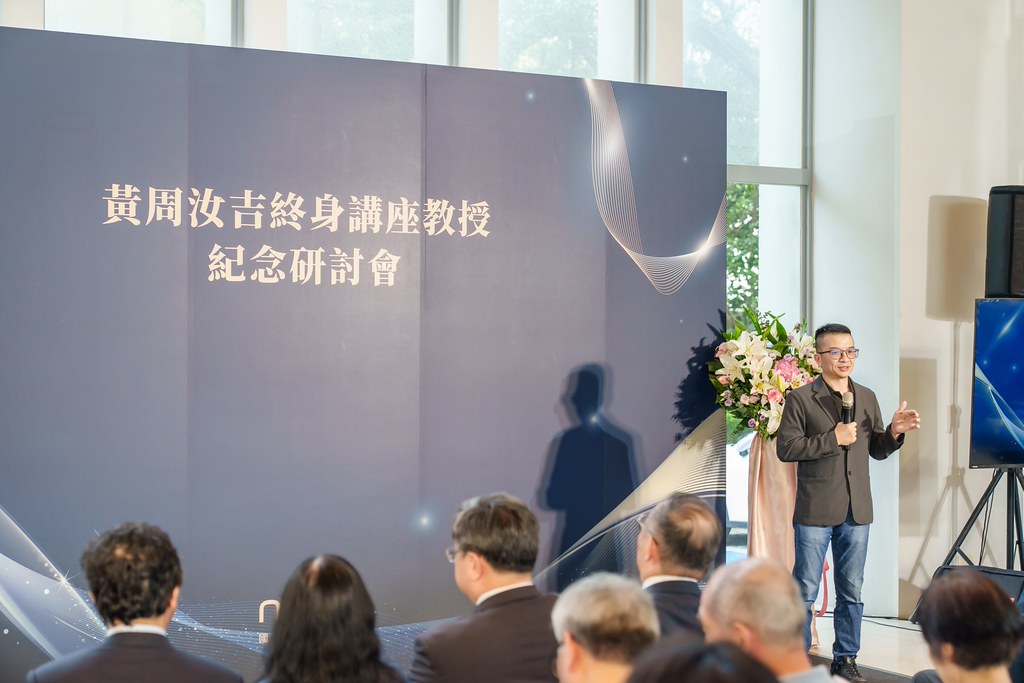 [活動攝影]陽明交大黃教授追思紀念會-最專業的團隊完成每場完美活動攝影，拍的不只好更要快! #即時攝影