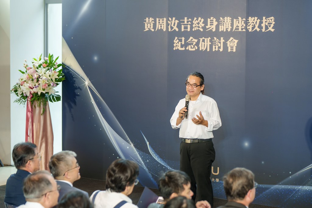 [活動攝影]陽明交大黃教授追思紀念會-最專業的團隊完成每場完美活動攝影，拍的不只好更要快! #雲端攝影