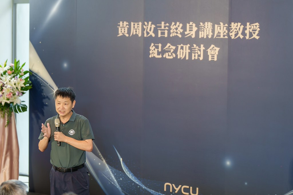 [活動攝影]陽明交大黃教授追思紀念會-最專業的團隊完成每場完美活動攝影，拍的不只好更要快! #雲端攝影