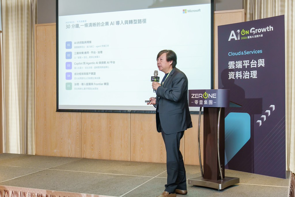 [活動攝影]2026台灣AI加速大會-最專業的團隊完成每場完美活動攝影，拍的不只好更要快! #活動攝影