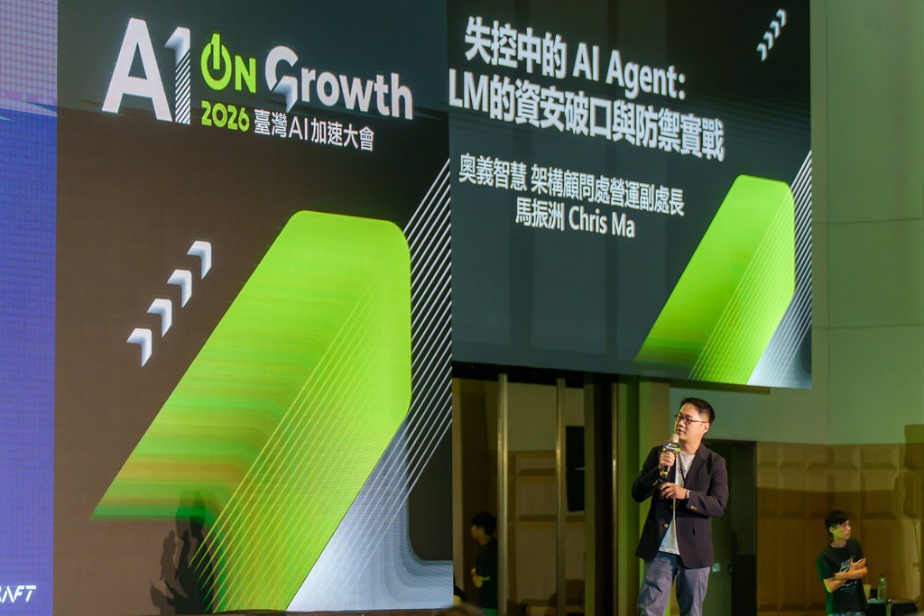 [活動攝影]2026台灣AI加速大會-最專業的團隊完成每場完美活動攝影，拍的不只好更要快! #雲端攝影