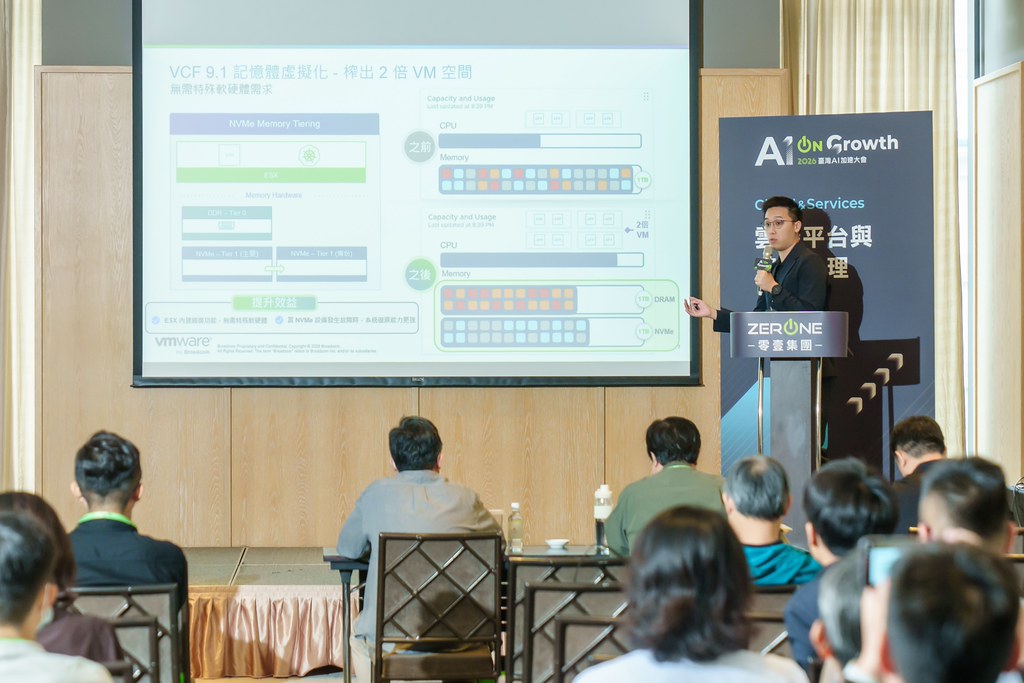 [活動攝影]2026台灣AI加速大會-最專業的團隊完成每場完美活動攝影，拍的不只好更要快! #活動攝影