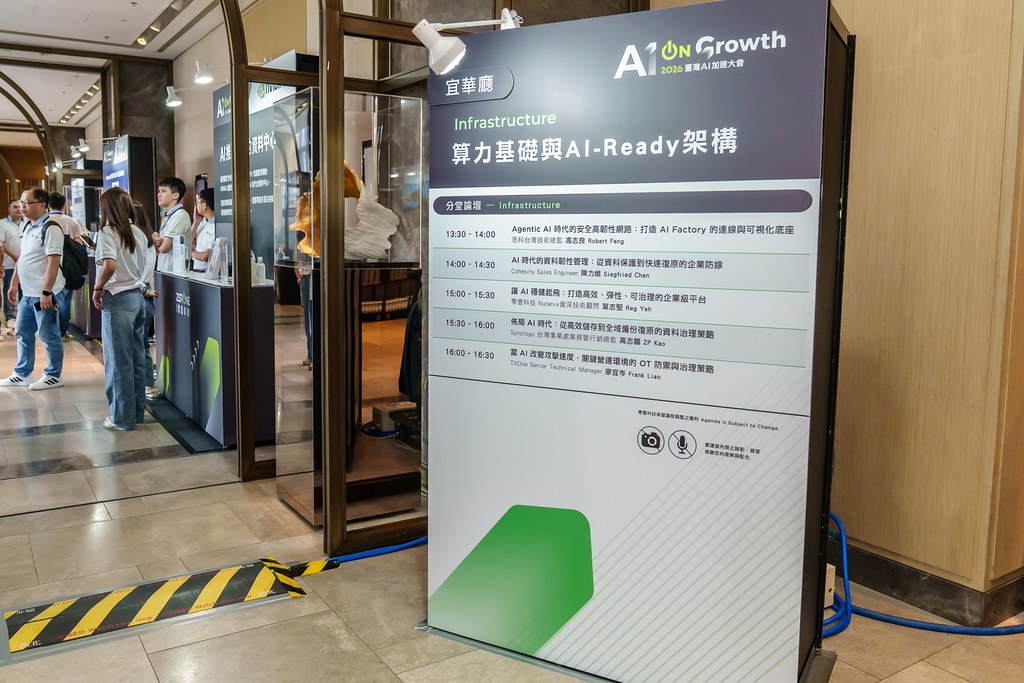 [活動攝影]2026台灣AI加速大會-最專業的團隊完成每場完美活動攝影，拍的不只好更要快! #活動拍攝
