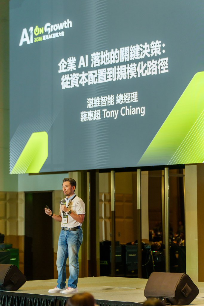 [活動攝影]2026台灣AI加速大會-最專業的團隊完成每場完美活動攝影，拍的不只好更要快! #活動攝影
