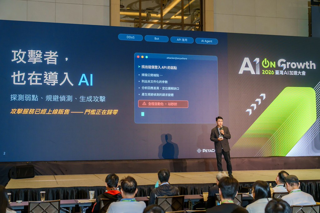 [活動攝影]2026台灣AI加速大會-最專業的團隊完成每場完美活動攝影，拍的不只好更要快! #雲端攝影
