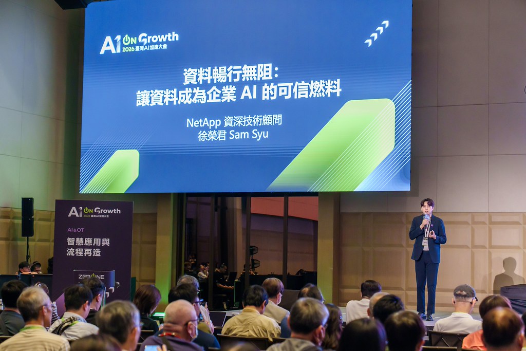 [活動攝影]2026台灣AI加速大會-最專業的團隊完成每場完美活動攝影，拍的不只好更要快! #活動攝影