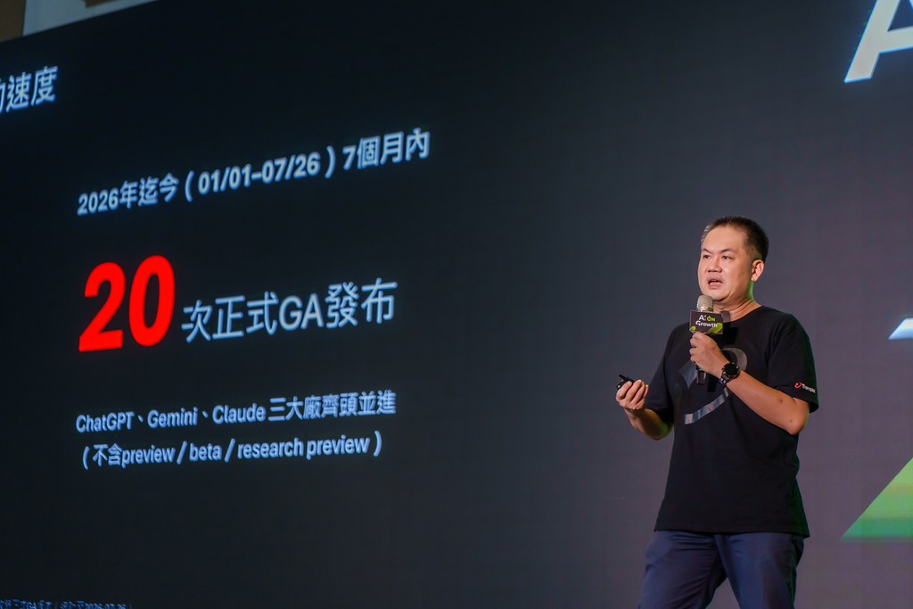 [活動攝影]2026台灣AI加速大會-最專業的團隊完成每場完美活動攝影，拍的不只好更要快! #即時攝影