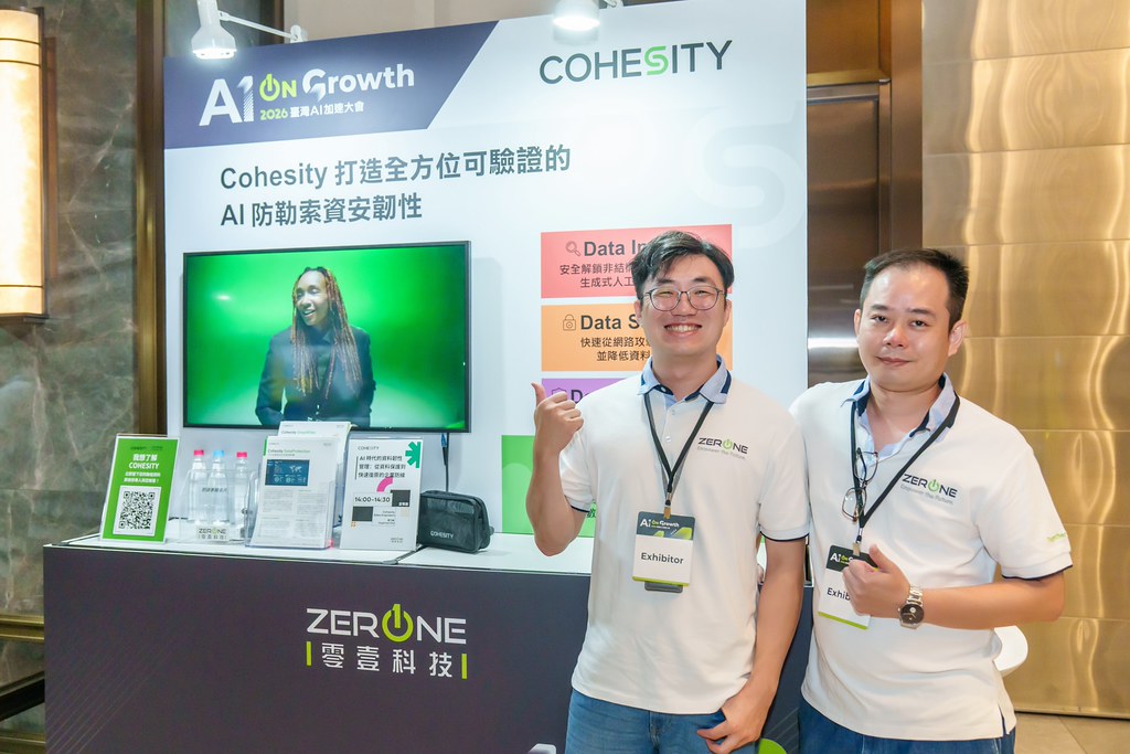 [活動攝影]2026台灣AI加速大會-最專業的團隊完成每場完美活動攝影，拍的不只好更要快! #雲端攝影
